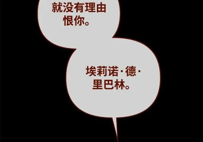 漫画《身患绝症的天才黑暗骑士》第2季 第53话第65张图