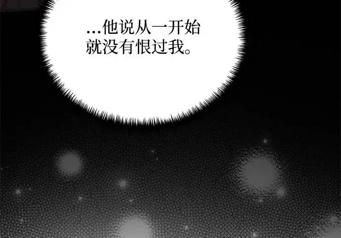 漫画《身患绝症的天才黑暗骑士》第2季 第53话第68张图