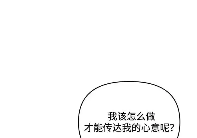 漫画《身患绝症的天才黑暗骑士》第2季 第53话第74张图