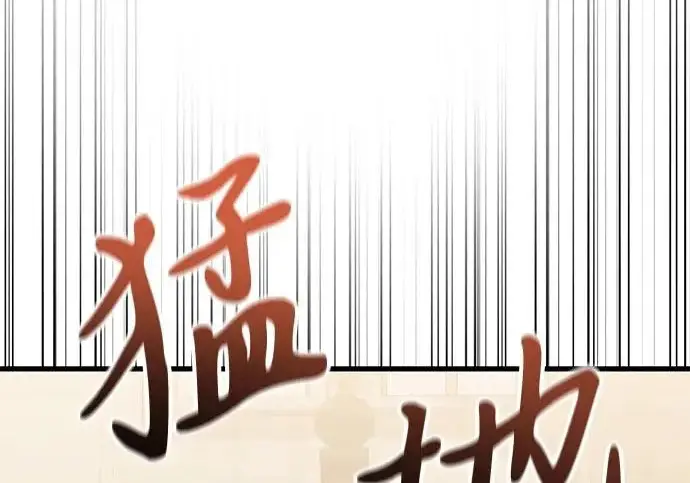 漫画《身患绝症的天才黑暗骑士》第2季 第53话第78张图