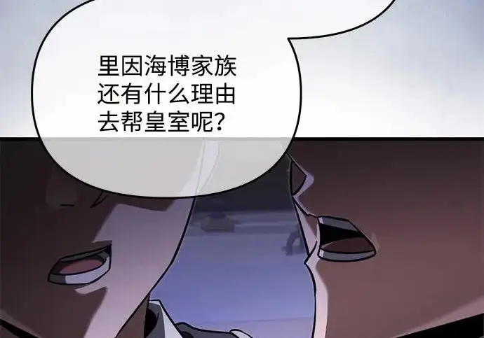 漫画《身患绝症的天才黑暗骑士》第2季 第53话第98张图