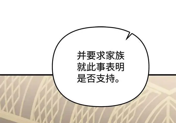 漫画《身患绝症的天才黑暗骑士》第2季 第54话第114张图