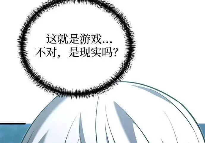 漫画《身患绝症的天才黑暗骑士》第2季 第54话第12张图