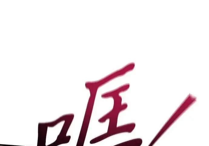 漫画《身患绝症的天才黑暗骑士》第2季 第54话第121张图