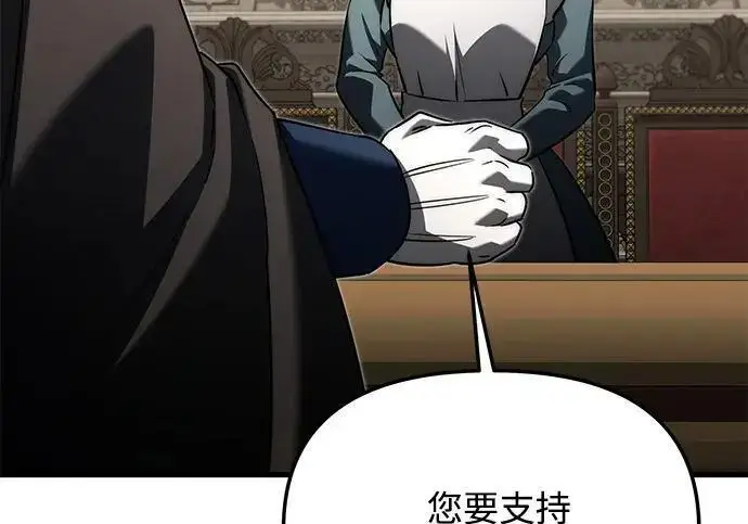 漫画《身患绝症的天才黑暗骑士》第2季 第54话第126张图