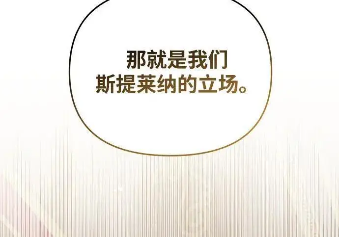 漫画《身患绝症的天才黑暗骑士》第2季 第54话第138张图