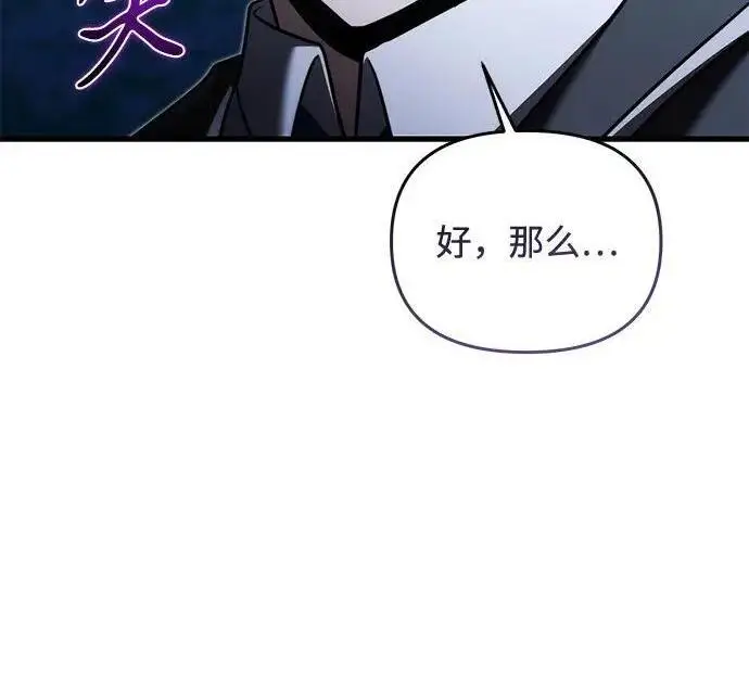 漫画《身患绝症的天才黑暗骑士》第2季 第54话第14张图