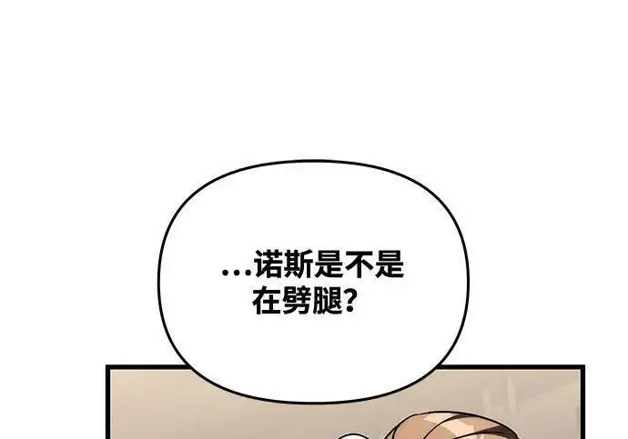 漫画《身患绝症的天才黑暗骑士》第2季 第54话第149张图