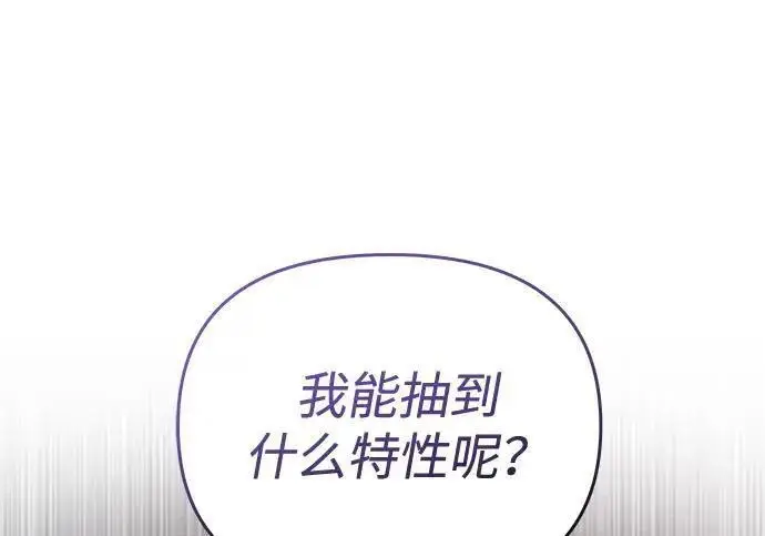 漫画《身患绝症的天才黑暗骑士》第2季 第54话第15张图
