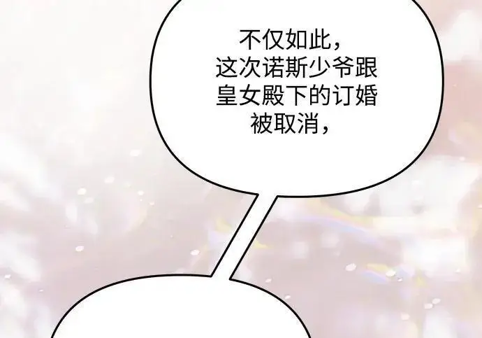 漫画《身患绝症的天才黑暗骑士》第2季 第54话第155张图