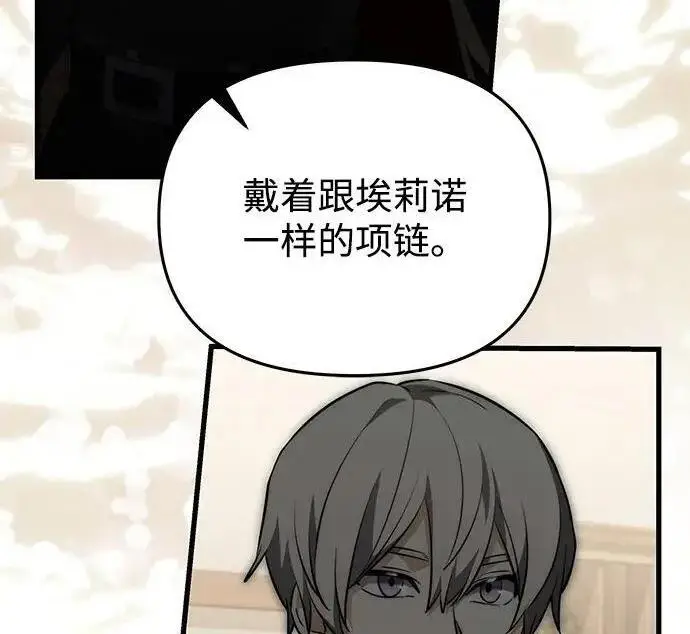 漫画《身患绝症的天才黑暗骑士》第2季 第54话第163张图