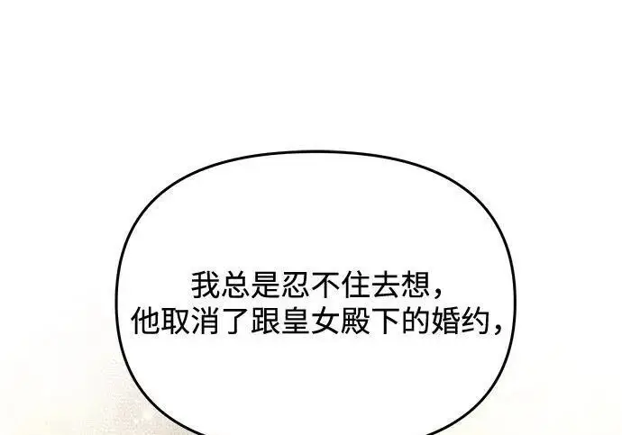 漫画《身患绝症的天才黑暗骑士》第2季 第54话第165张图