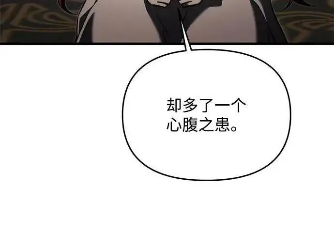 漫画《身患绝症的天才黑暗骑士》第2季 第54话第169张图