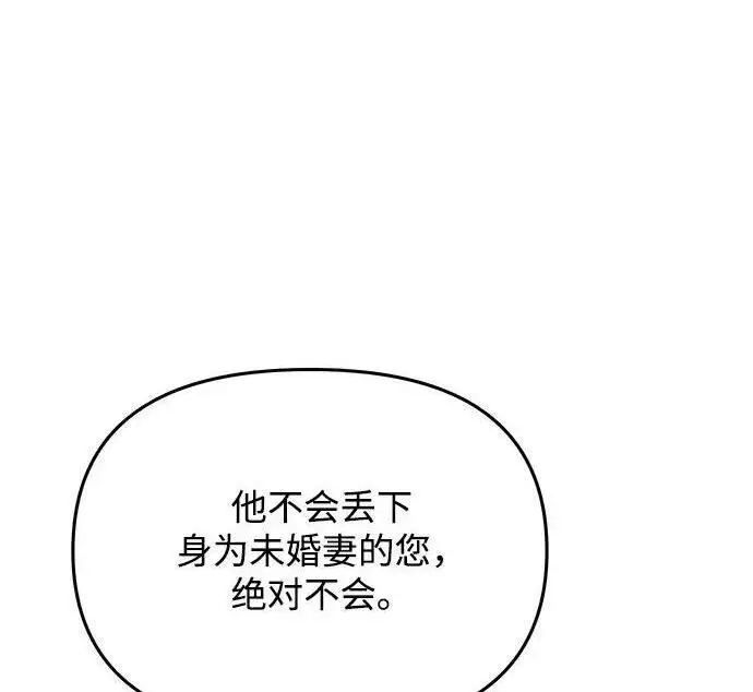 漫画《身患绝症的天才黑暗骑士》第2季 第54话第173张图