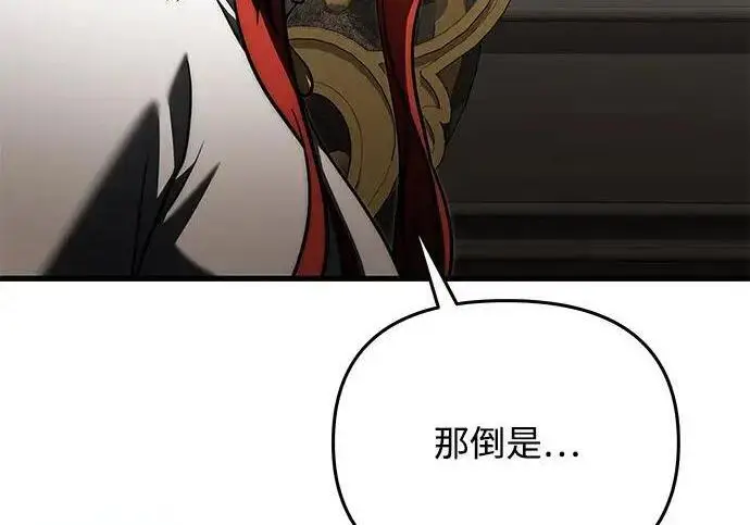 漫画《身患绝症的天才黑暗骑士》第2季 第54话第175张图