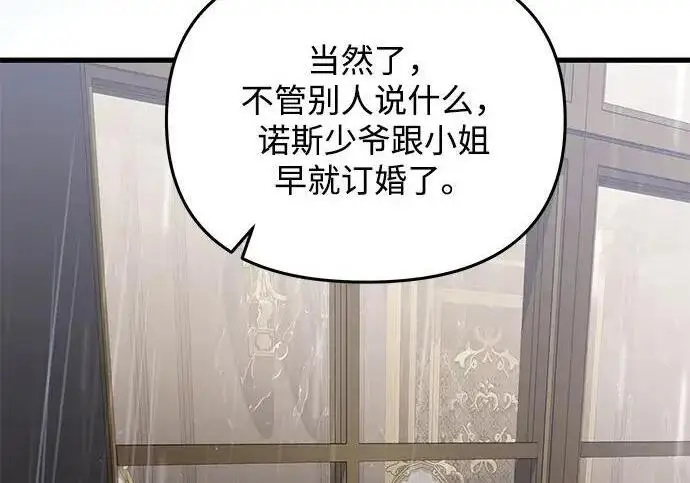 漫画《身患绝症的天才黑暗骑士》第2季 第54话第182张图