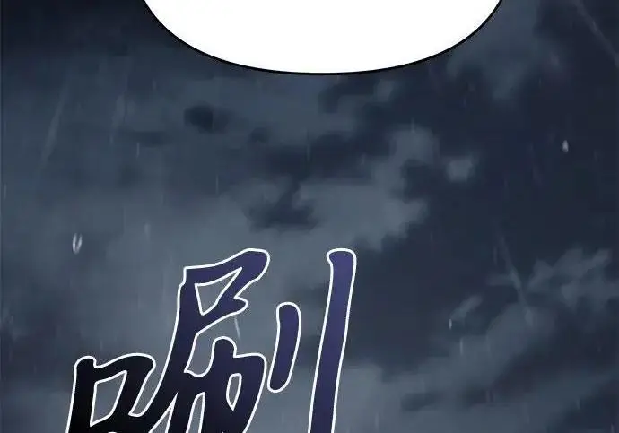 漫画《身患绝症的天才黑暗骑士》第2季 第54话第186张图