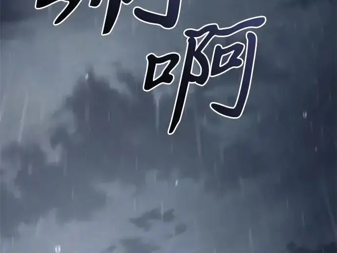 漫画《身患绝症的天才黑暗骑士》第2季 第54话第187张图