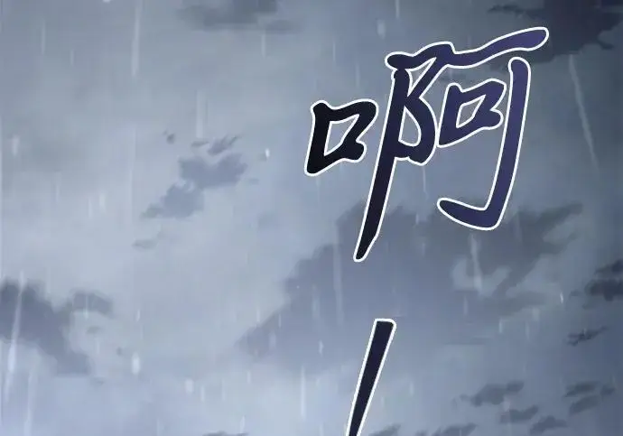 漫画《身患绝症的天才黑暗骑士》第2季 第54话第188张图