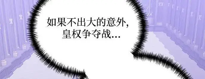 漫画《身患绝症的天才黑暗骑士》第2季 第54话第191张图