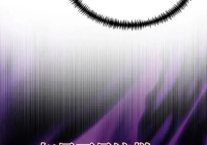 漫画《身患绝症的天才黑暗骑士》第2季 第54话第203张图