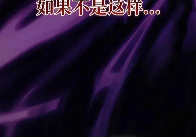 漫画《身患绝症的天才黑暗骑士》第2季 第54话第204张图