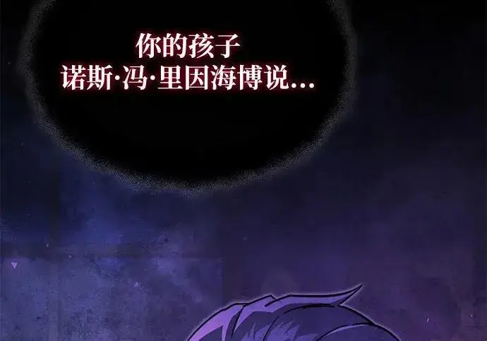 漫画《身患绝症的天才黑暗骑士》第2季 第54话第206张图