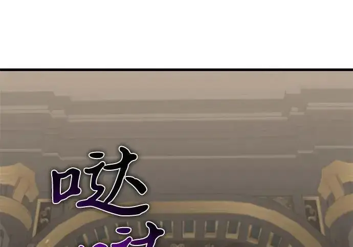 漫画《身患绝症的天才黑暗骑士》第2季 第54话第210张图