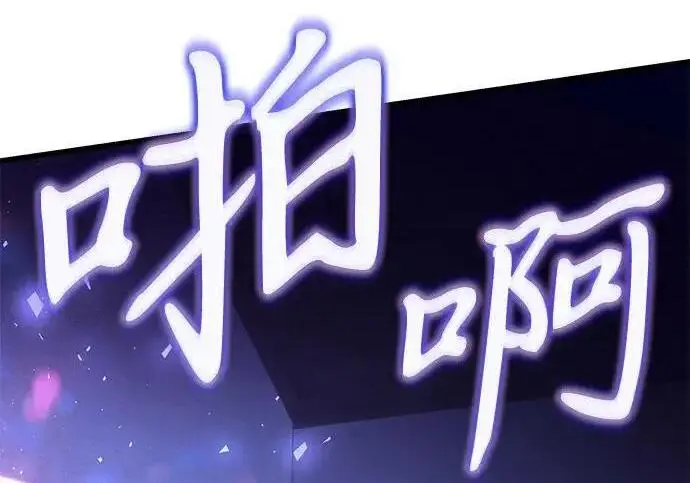 漫画《身患绝症的天才黑暗骑士》第2季 第54话第23张图