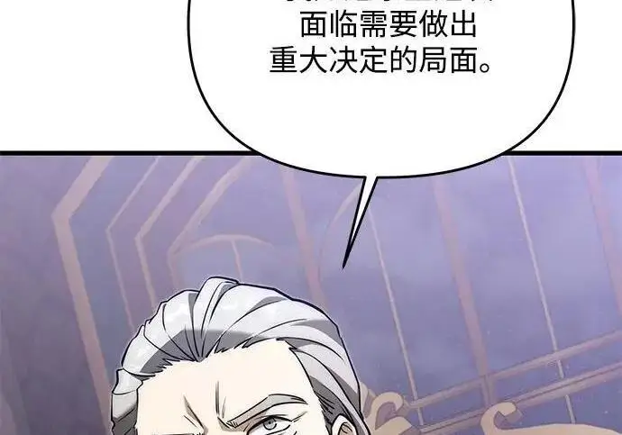 漫画《身患绝症的天才黑暗骑士》第2季 第54话第230张图