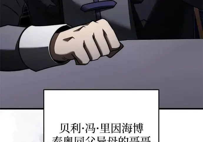 漫画《身患绝症的天才黑暗骑士》第2季 第54话第232张图