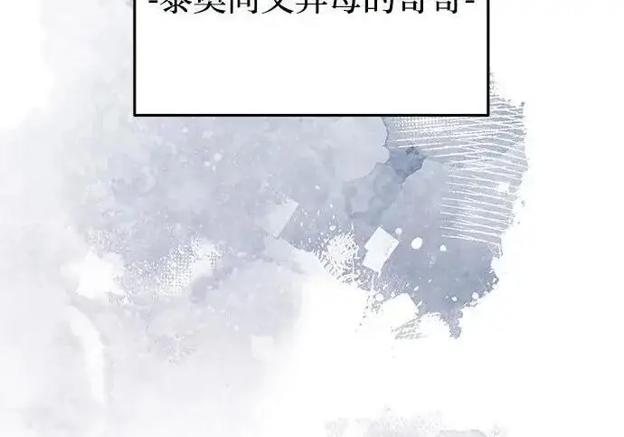 漫画《身患绝症的天才黑暗骑士》第2季 第54话第233张图