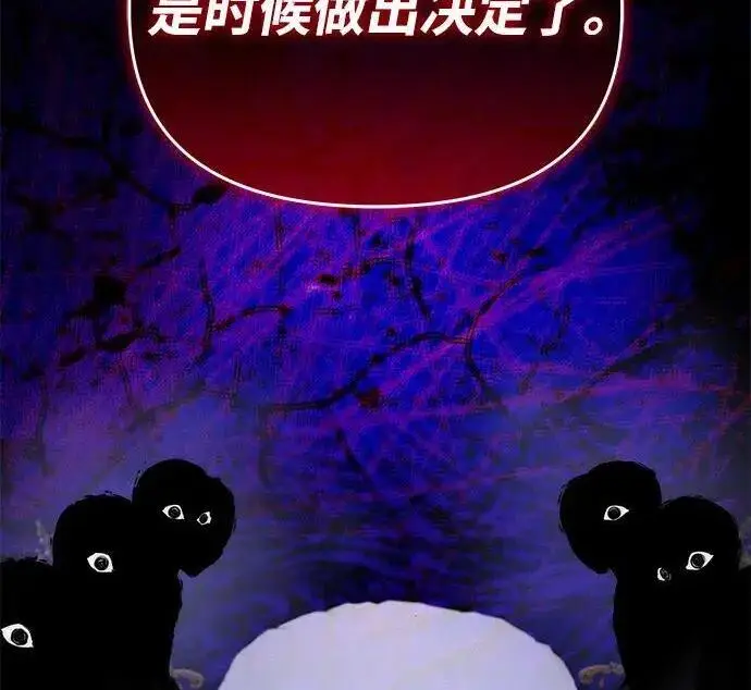 漫画《身患绝症的天才黑暗骑士》第2季 第54话第247张图