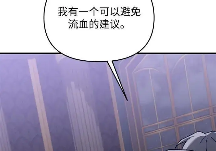 漫画《身患绝症的天才黑暗骑士》第2季 第54话第251张图