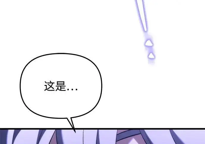 漫画《身患绝症的天才黑暗骑士》第2季 第54话第26张图
