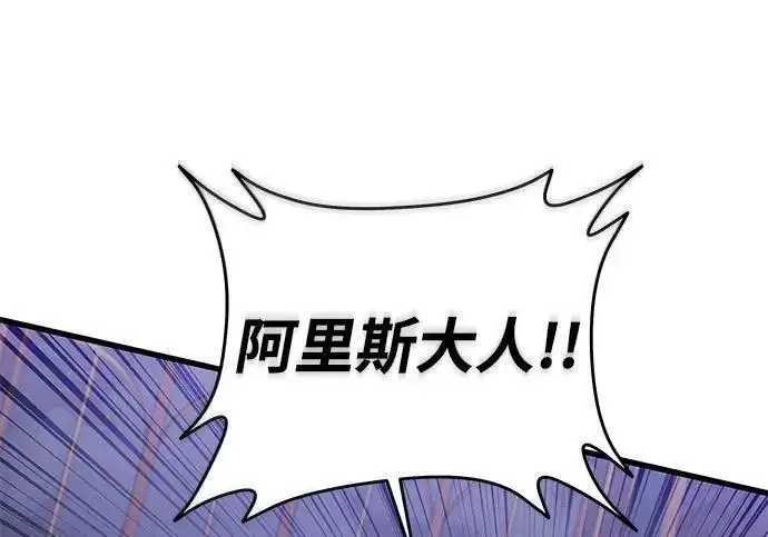 漫画《身患绝症的天才黑暗骑士》第2季 第54话第264张图