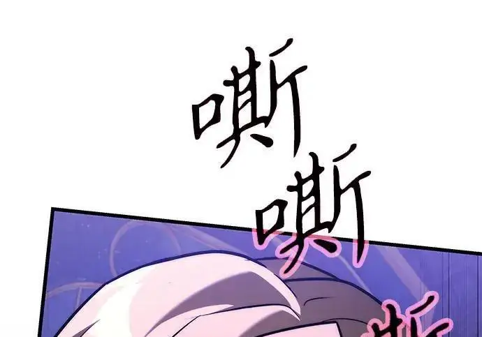 漫画《身患绝症的天才黑暗骑士》第2季 第54话第267张图