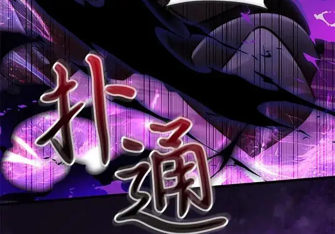 漫画《身患绝症的天才黑暗骑士》第2季 第54话第273张图