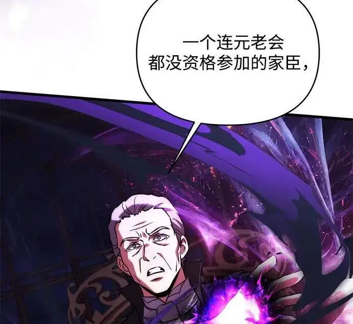 漫画《身患绝症的天才黑暗骑士》第2季 第54话第275张图