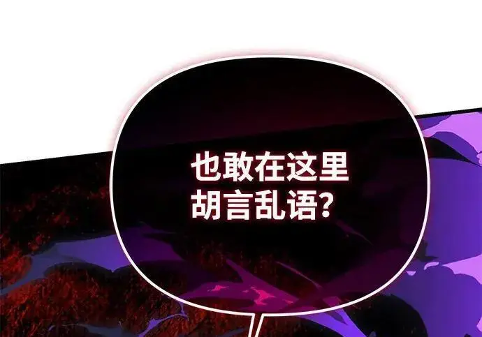 漫画《身患绝症的天才黑暗骑士》第2季 第54话第277张图