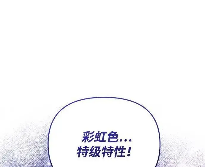 漫画《身患绝症的天才黑暗骑士》第2季 第54话第28张图