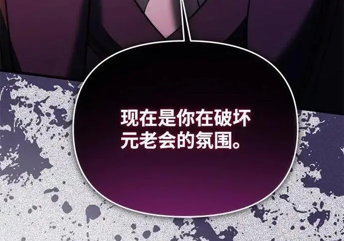 漫画《身患绝症的天才黑暗骑士》第2季 第54话第288张图