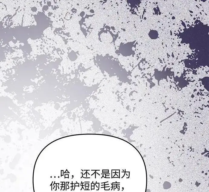 漫画《身患绝症的天才黑暗骑士》第2季 第54话第289张图