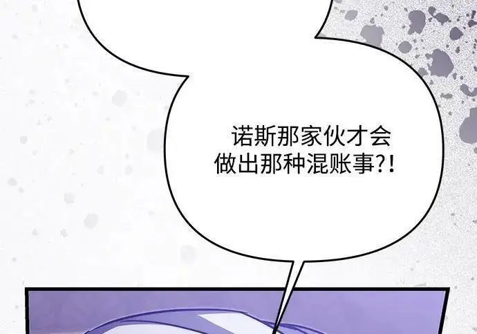 漫画《身患绝症的天才黑暗骑士》第2季 第54话第290张图