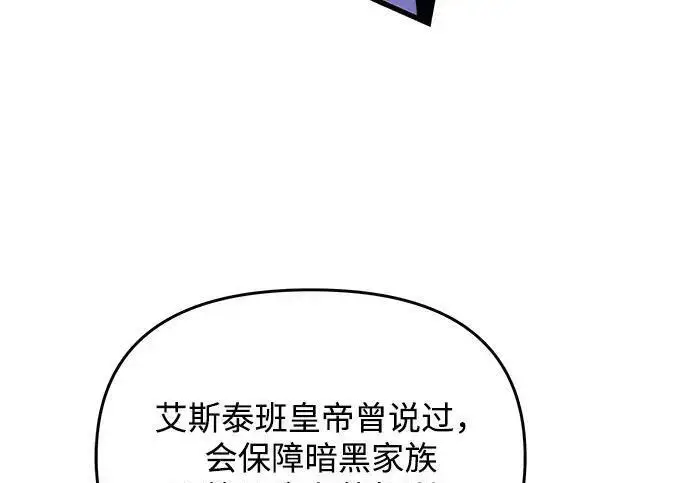 漫画《身患绝症的天才黑暗骑士》第2季 第54话第293张图