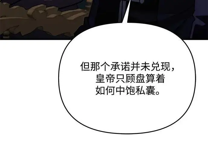 漫画《身患绝症的天才黑暗骑士》第2季 第54话第296张图