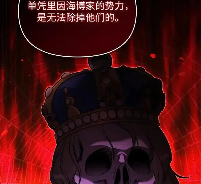 漫画《身患绝症的天才黑暗骑士》第2季 第54话第299张图