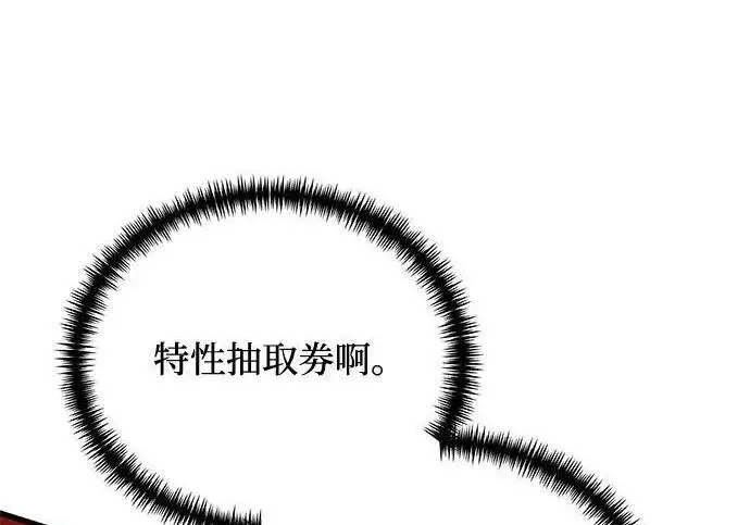 漫画《身患绝症的天才黑暗骑士》第2季 第54话第3张图