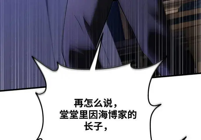 漫画《身患绝症的天才黑暗骑士》第2季 第54话第317张图