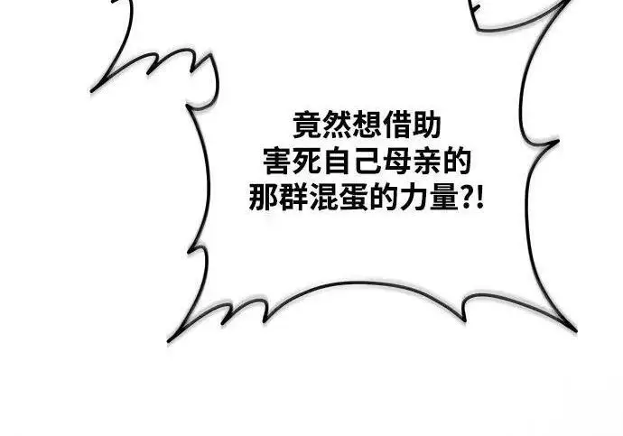漫画《身患绝症的天才黑暗骑士》第2季 第54话第318张图